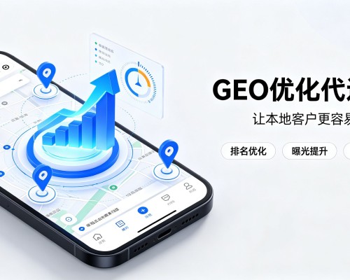 西藏GEO优化