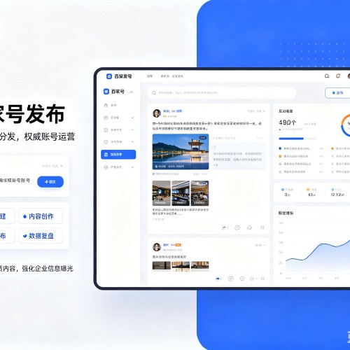 西藏百家号信息发布代运营